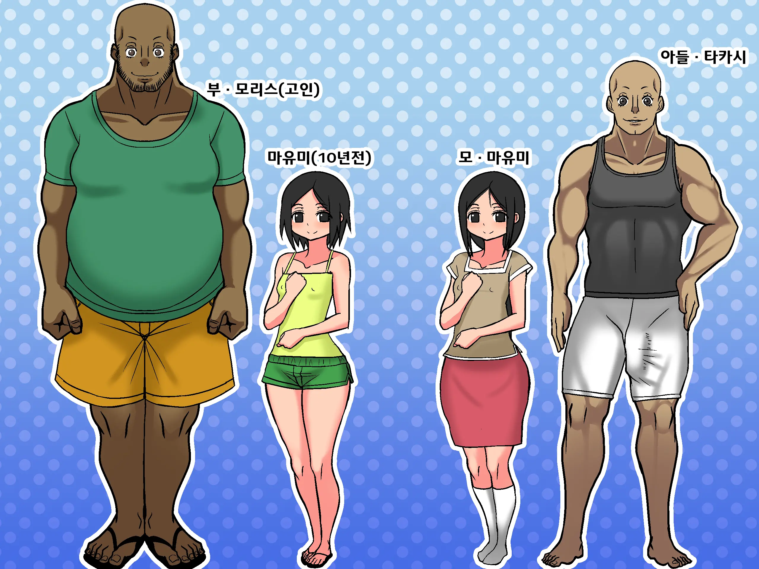 Yappari Mama Ga Suki | 역시 엄마가 좋아